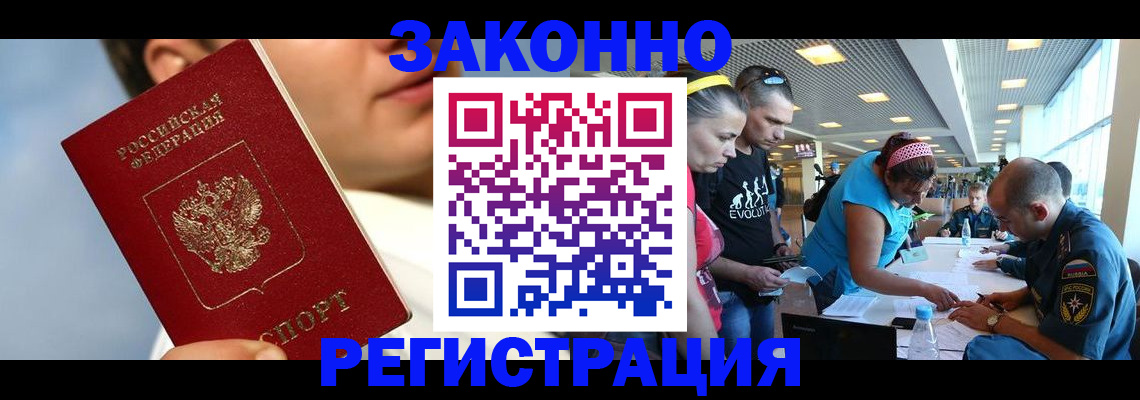 временная прописка в Архангельской области