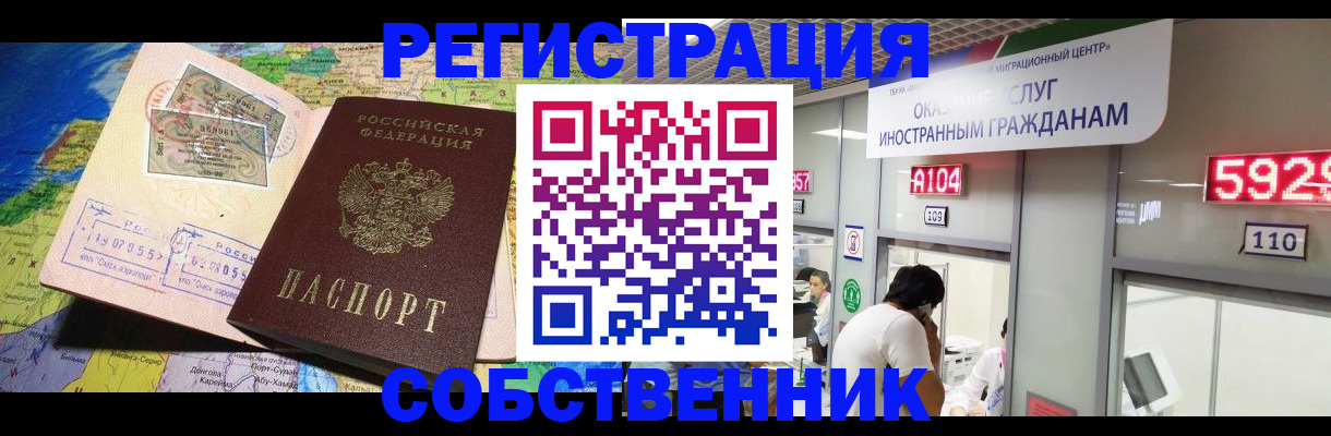 временная регистрация поиск в Архангельской области