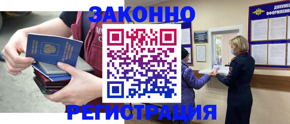 регистрация в Архангельской области