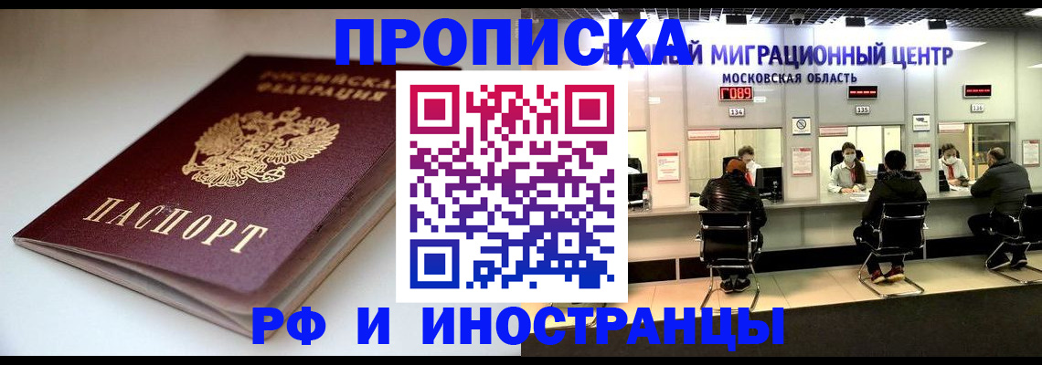временная регистрация для всех в Архангельской области
